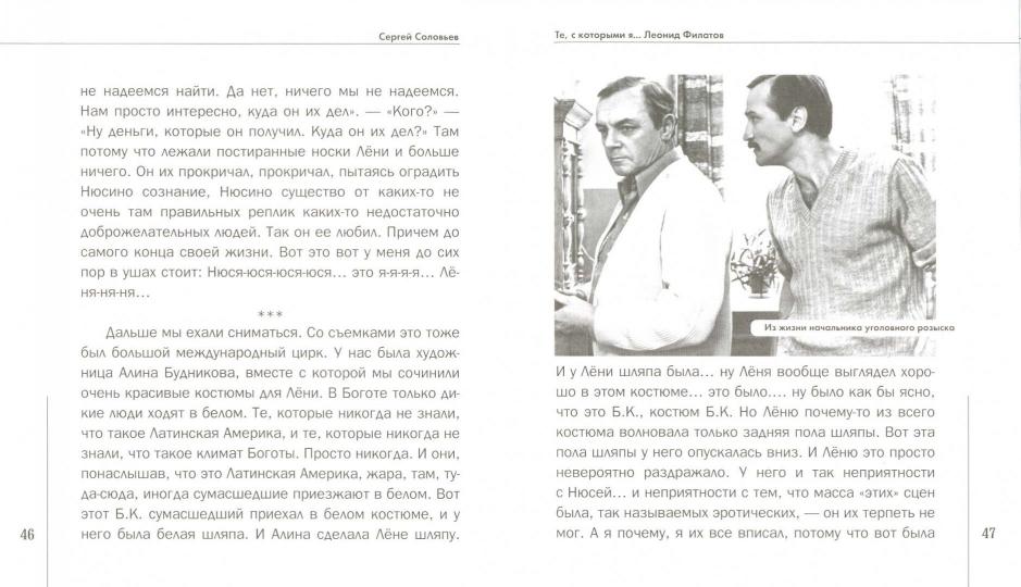 Avec toi, je... Leonid Filatov