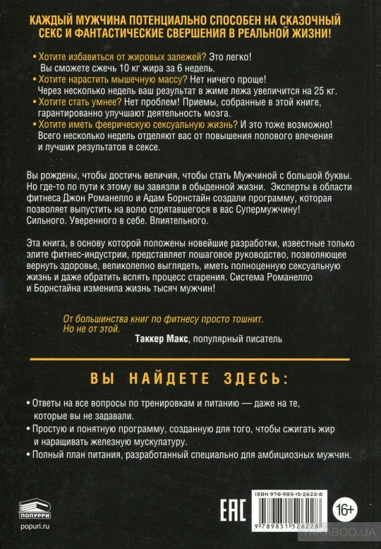 Мужчина: версия 2.0