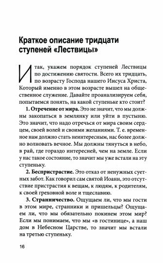 Autocollant spécial pour la maison : écrit « Lestvicia » et une stupéfiante pour la version officielle
