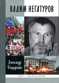 Vadim Negaturov