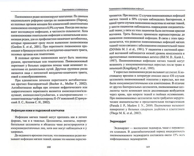 Streptocoques et pneumonies