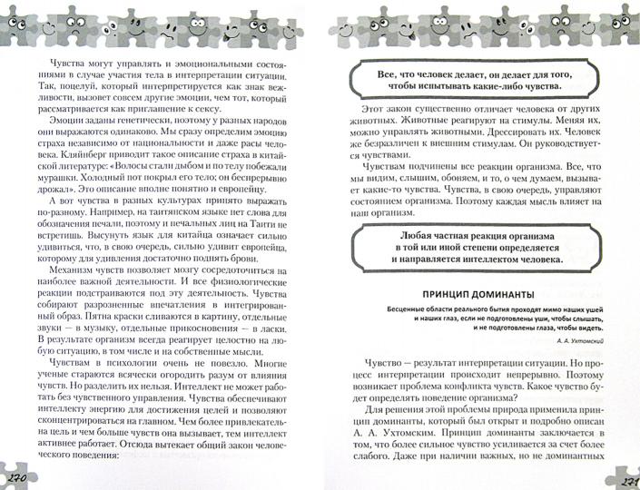Интеллектика. Турбо-Суслик. Совершенный мозг (комплект из 3 книг)