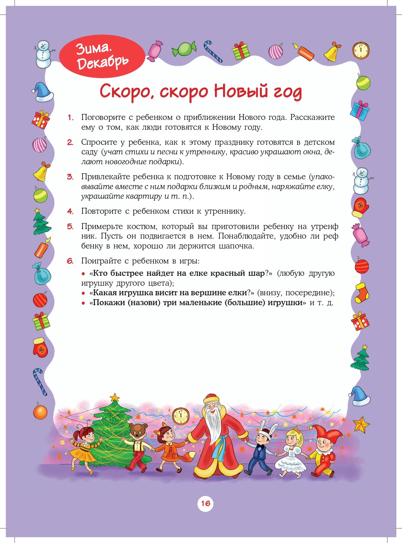 Занимаемся дома. Материалы для папки-передвижки родителям дошкольников. Младшая группа (с 3 до 4 лет). Выпуск 1. ФГОС *у*