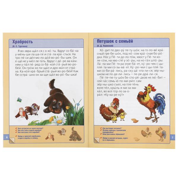 242070 "УМКА". ПЕРВОЕ ЧТЕНИЕ. ШКОЛА ЖУКОВОЙ (ОБУЧАЮЩАЯ АКТИВИТИ +50 А5). ФОРМАТ: 160Х215 ММ. в кор