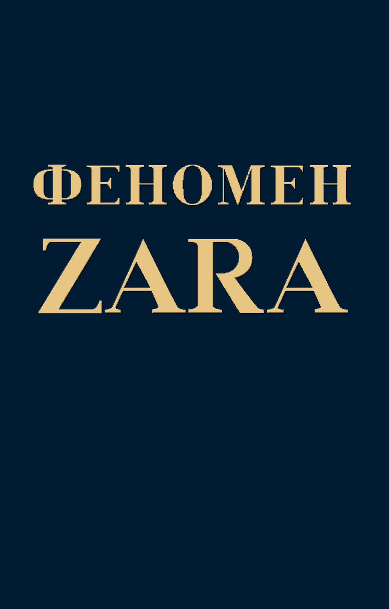 Nom ZARA