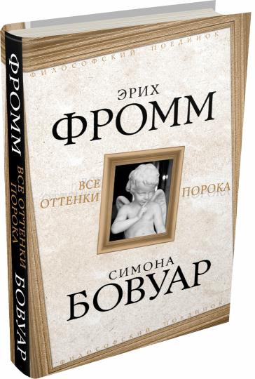 Все оттенки порока