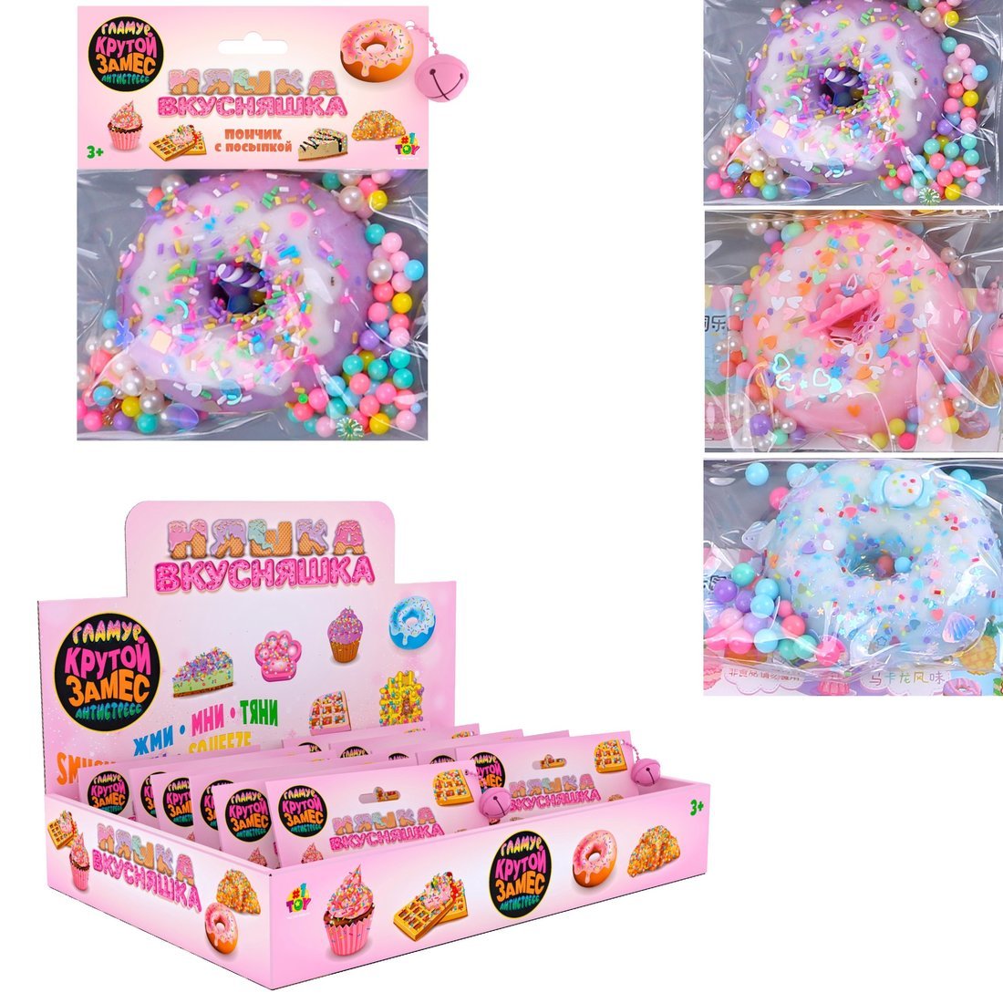 Т25363, 1toy Крутой замес Няшка-вкусняшка пончик с посыпкой в асс. 8,5*7,5 cm, dans un paquet de 13*13 cm, couleur