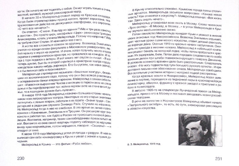 Chroniques historiques de Nicolas Svanidze.кн.1.1913-1933