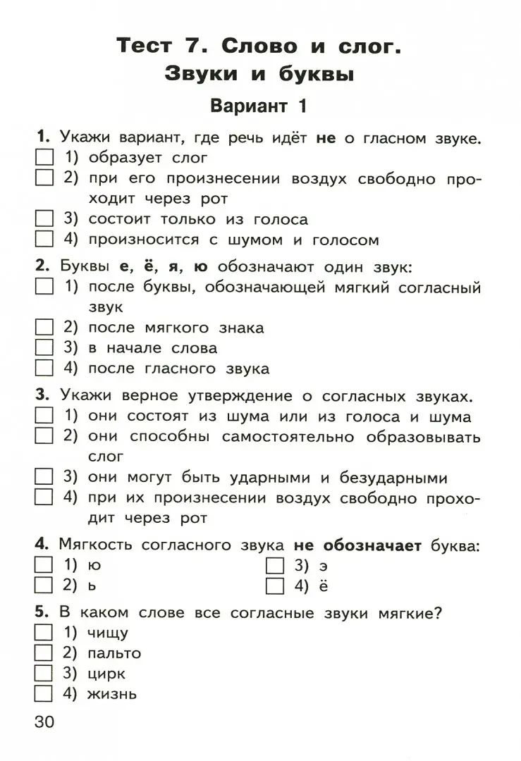 Русский язык 3кл Никифорова ФГОС