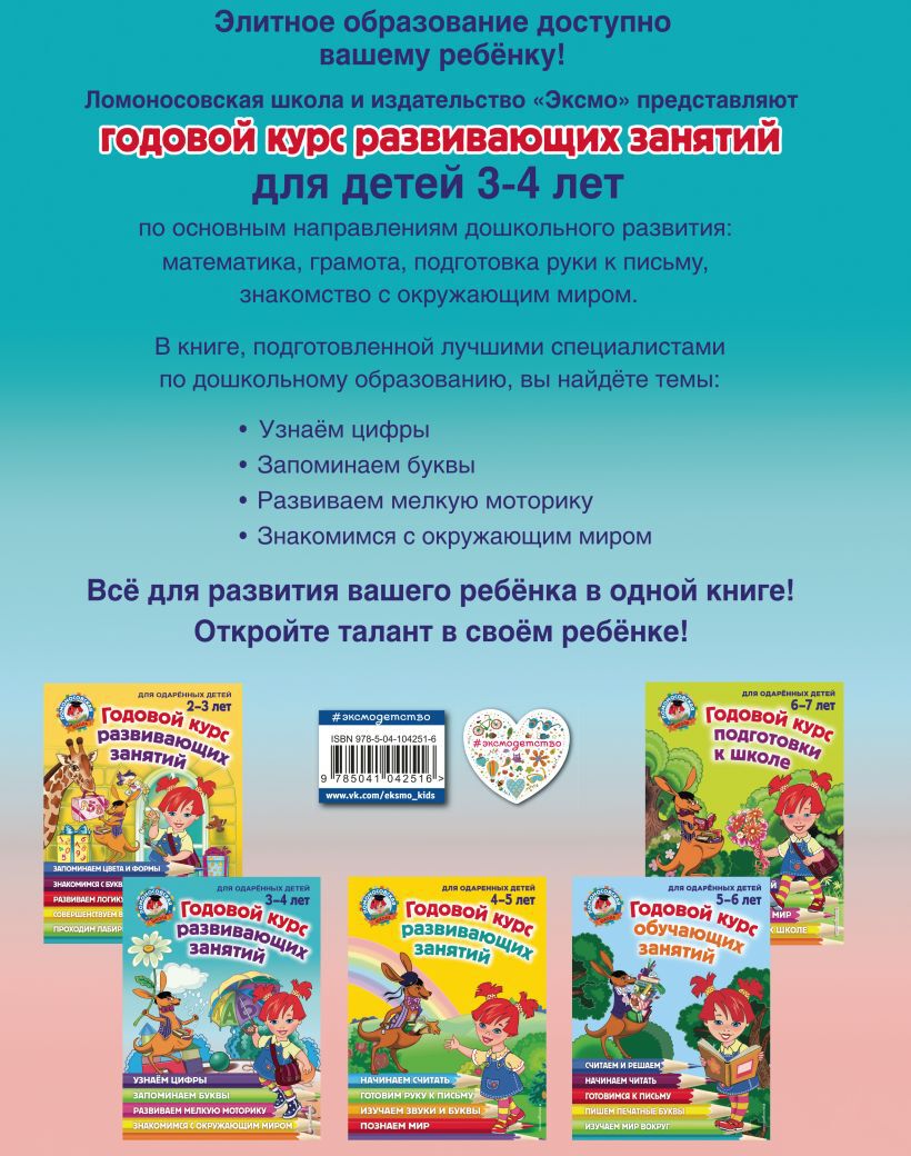 Les prix divins varient : pour les enfants de 3 à 4 lettres