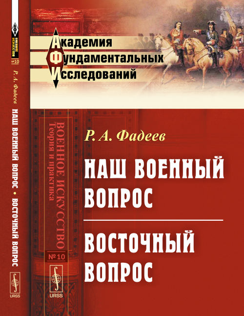 Il y a beaucoup de monde. Восточный вопрос