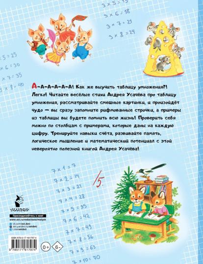 Tableaux d'informations sur les meubles et les cartes. Рисунки С. Бордюга et Н. Trepenok