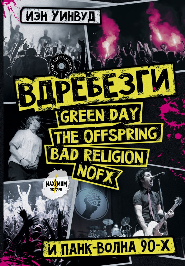 Contenu : GREEN DAY, THE OFFSPRING, BAD RELIGION, NOFX et pank-volna 90-х