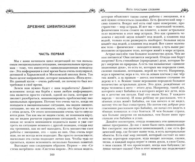 Ils sont tous des slovaques. Carte Puti