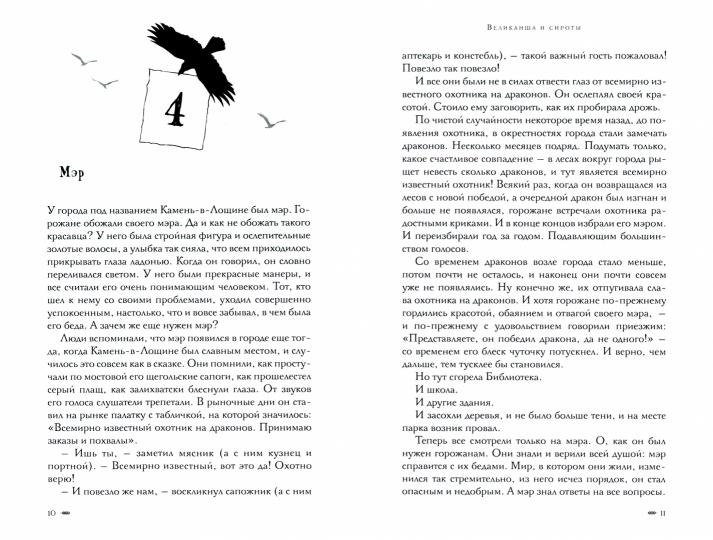 Великанша и сироты (плёнка)