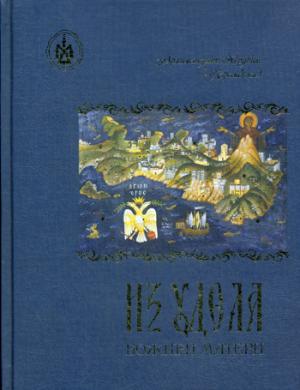 C'est ce que boit le matériel. Ностальгические воспоминания. Архимандрит Херувим (Карамбелас)