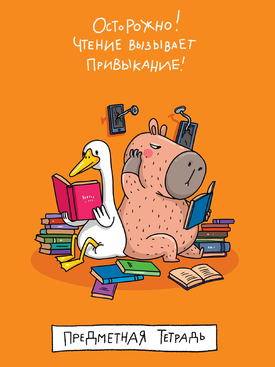 MyArt. ТЕТРАДЬ в линию Школа в тренде. Чтение (Литература)