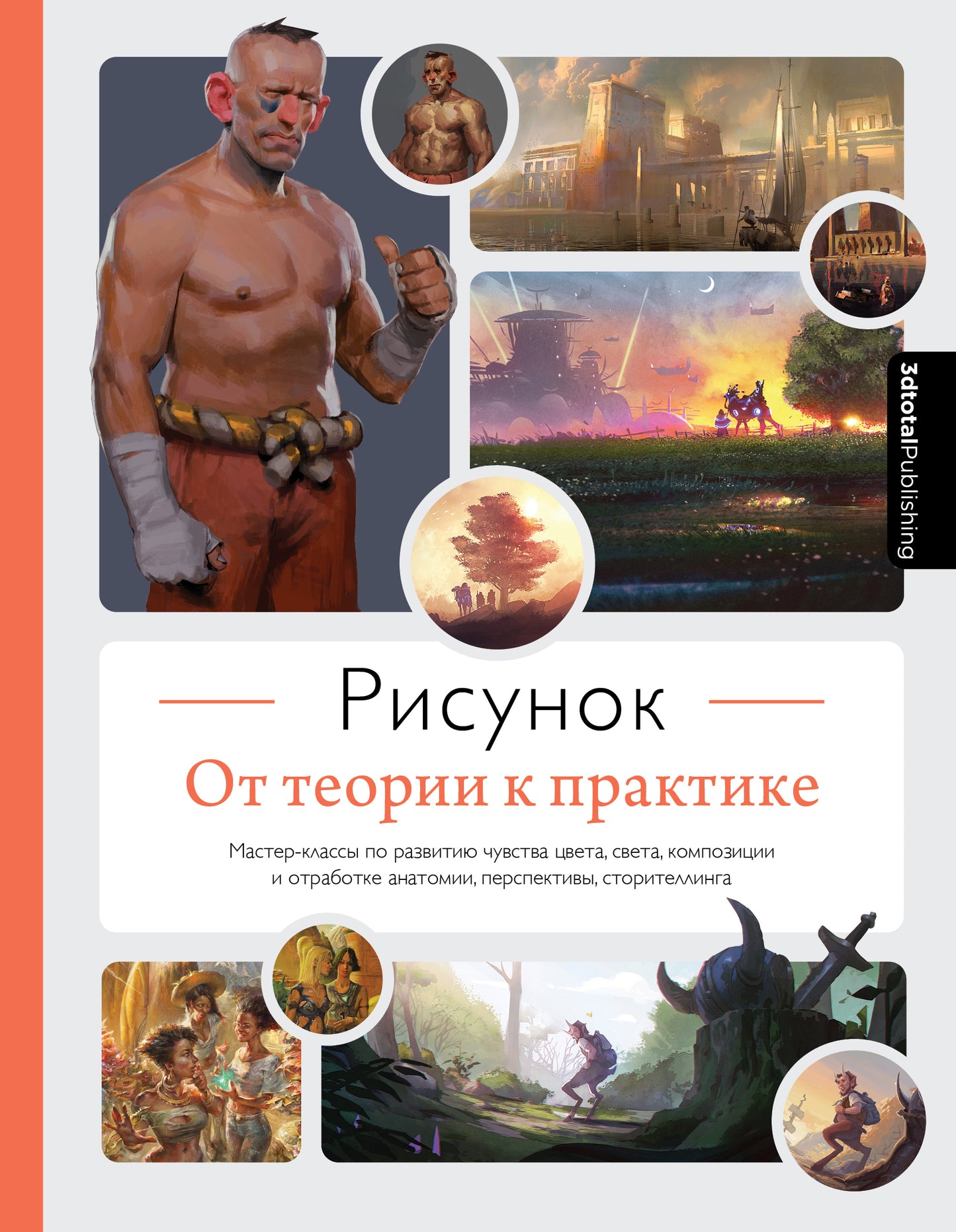 Рисунок. C'est une théorie de la pratique. Classes de maîtrise en matière de recherche sur la vie, la santé, la composition et l'anatomie du robot, les perspectives, le stockage