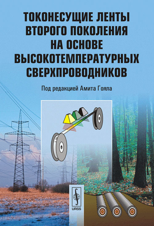 Il s'agit d'une période de préparation pour votre propre température ambiante: sous la direction d'Amita Goyala. Par. с англ.