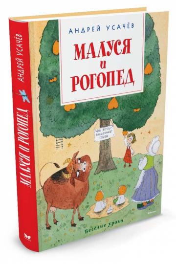 Malusya et Rogoped