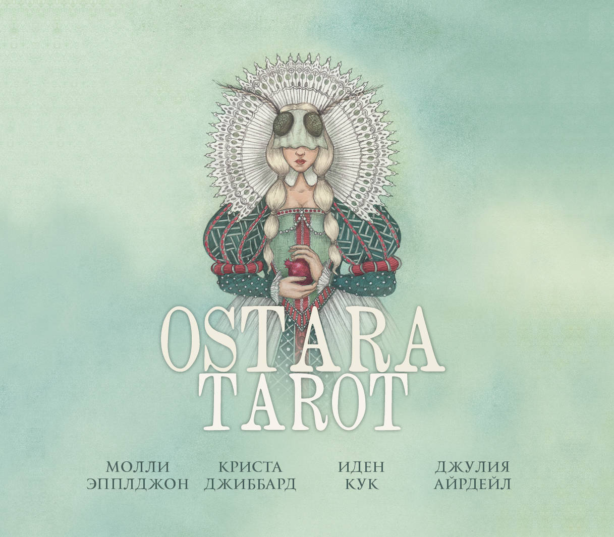 Tarot d'Ostara. Tarifs (78 cartes et commandes pour le voyage dans les conditions convenues)