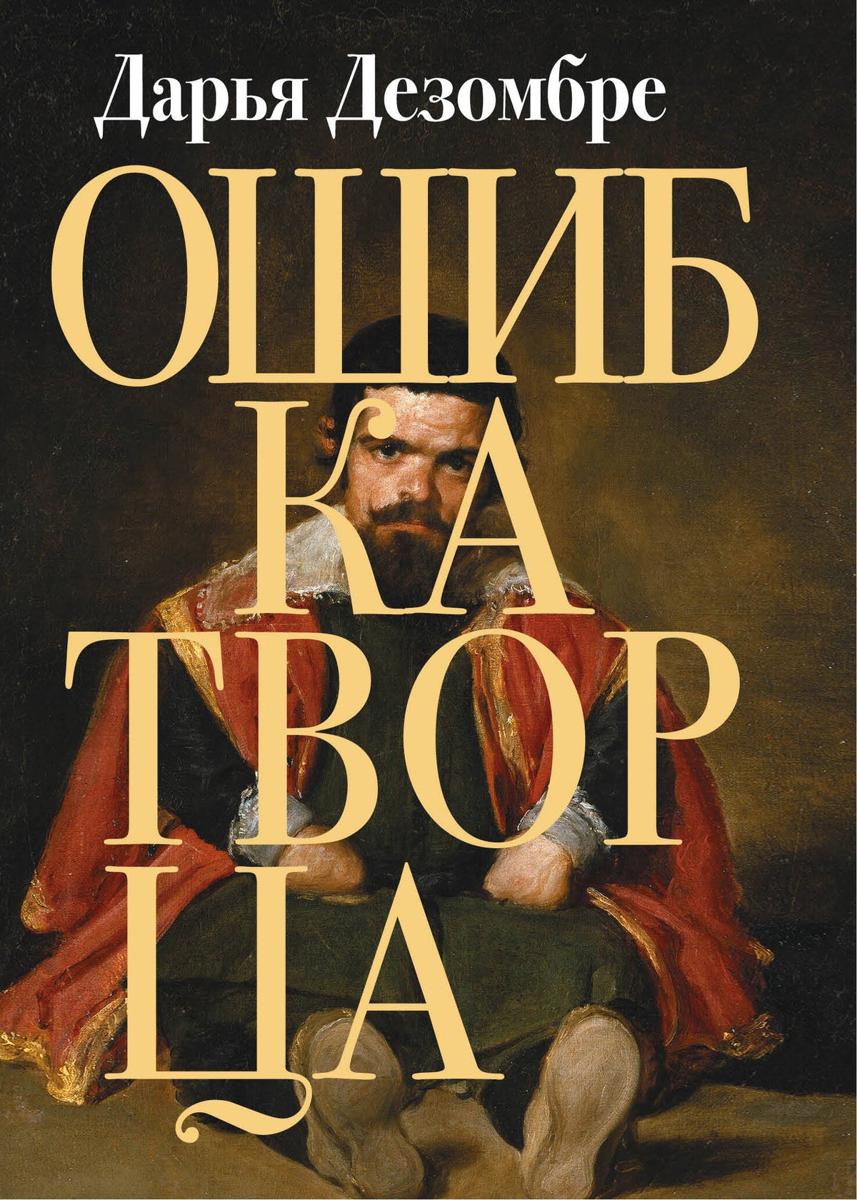 Oshibka Tvortsa