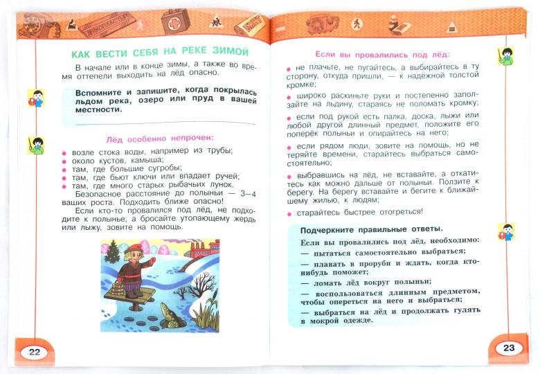 Сафонова. Геометрия. Тетрадь-экзаменатор. 7 класс /Сферы