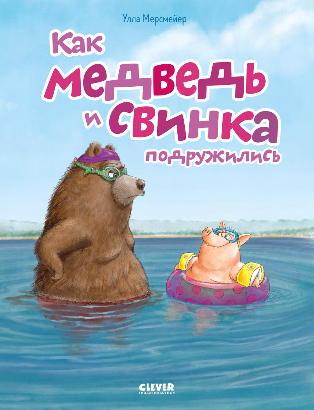Книжки-картинки (мягкая обложка). Comment puis-je me débarrasser de la maladie