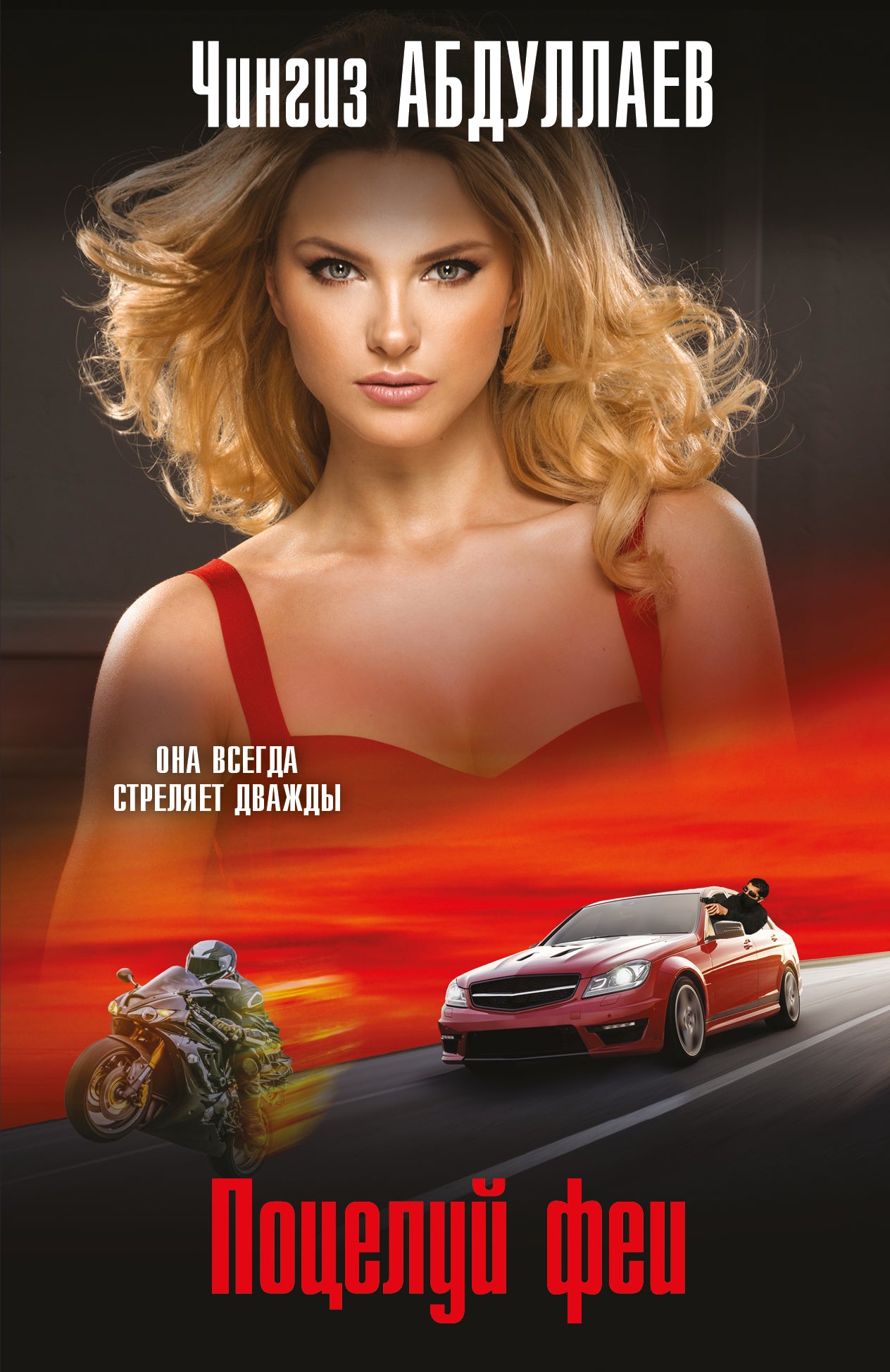Le plus beau film