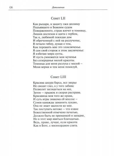 Спенсер Э.Amoretti и Эпиталама. (Литературные памятники). 2018