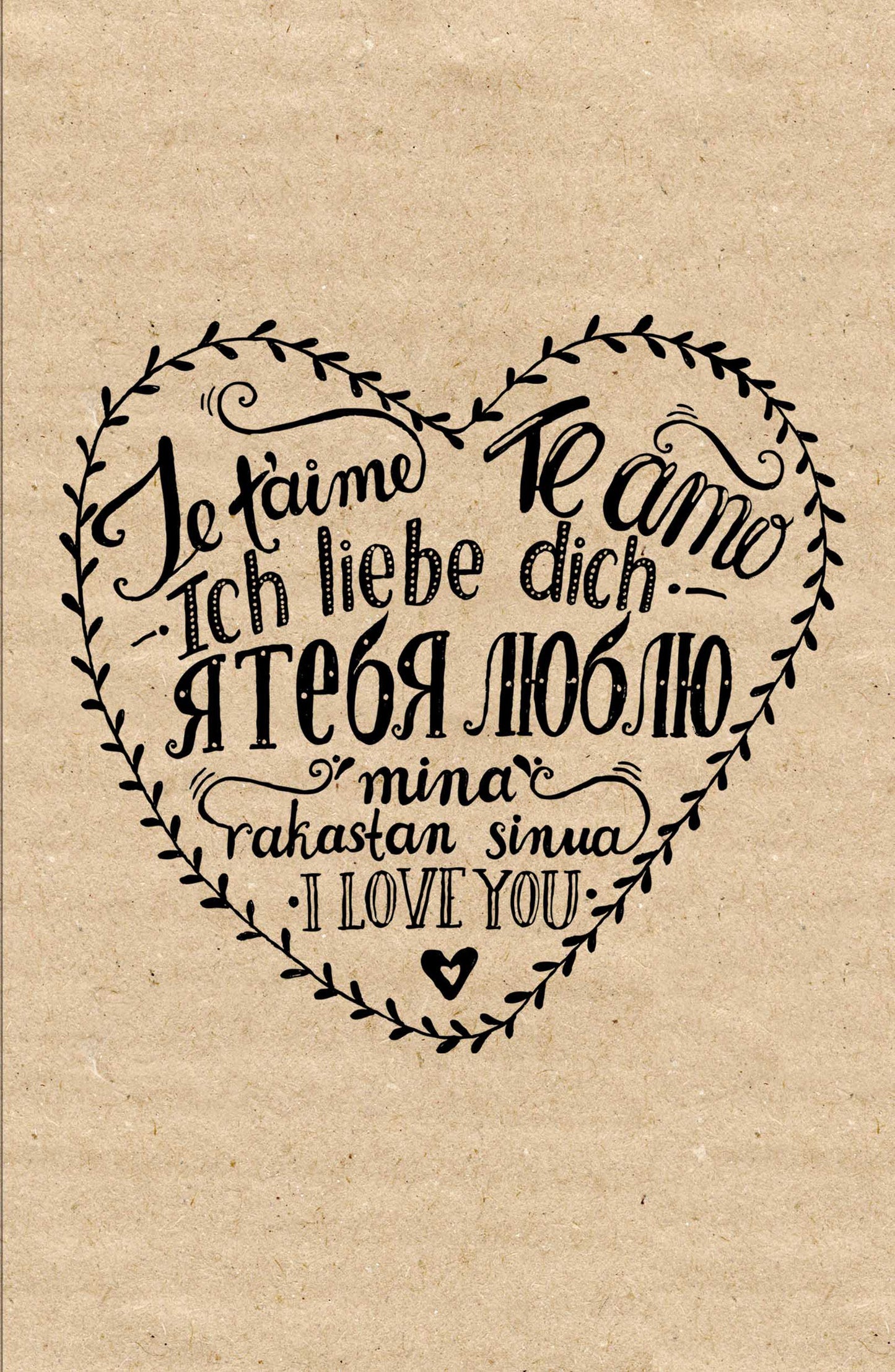 Blocage. Я тебя люблю (надпись)