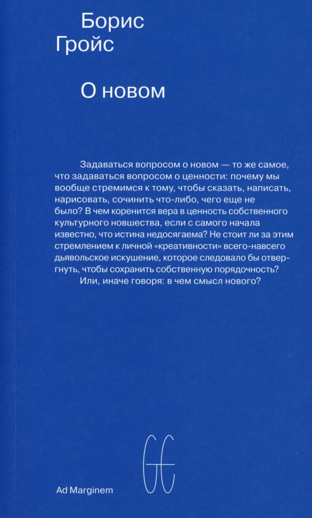 Et maintenant. Опыт экономики культуры