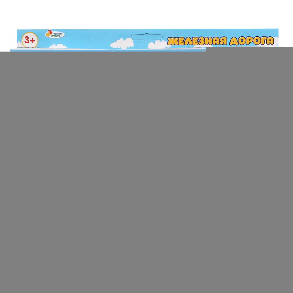 B1686117-R 295509 Железная дорога длина полотна 136см в русс. кор. 25*4*20,5см Играем вместе в кор