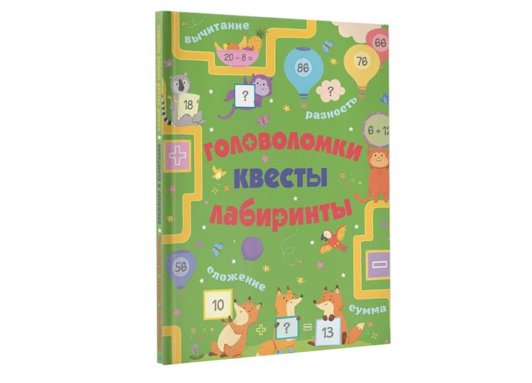 Golovolomki, квесты, лабиринты