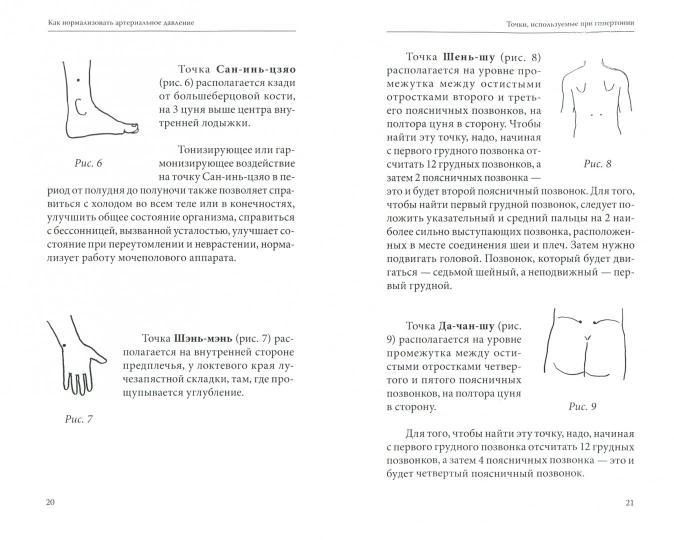 Comment normaliser les délais artériaux. 30 heures