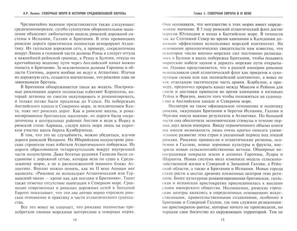 Il y a plusieurs moments dans l'histoire de l'Europe. C'était les Vikings et l'époque d'Ottonov. 300 à 1 100 années