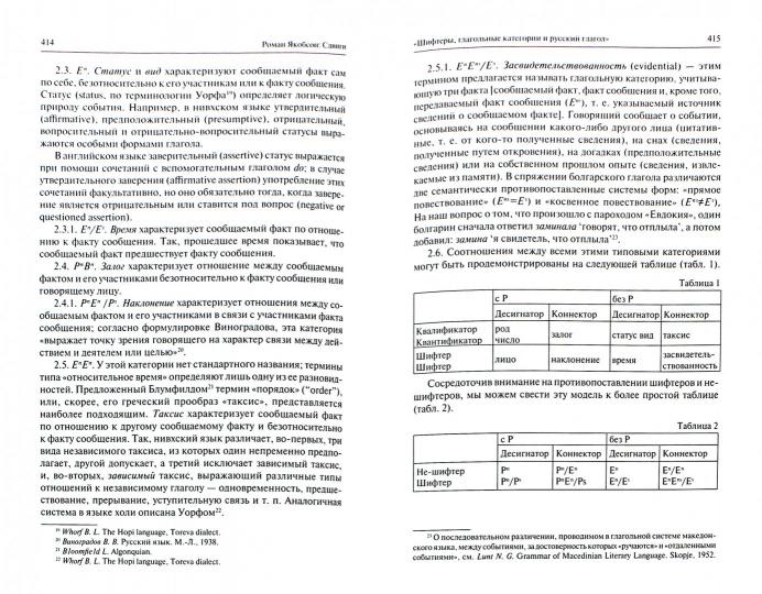 Méthode formelle : Антоlogie русского модернизма. Tome 3. Technologie. Под ред. C. Ушакина. (Тв. пер.)
