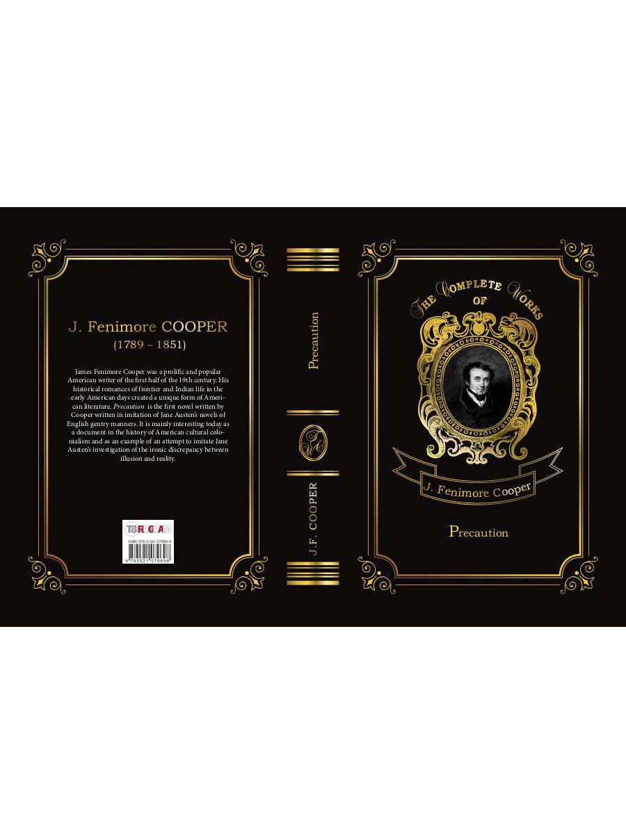 Precaution = Предосторожность. Т. 26: на англ.яз