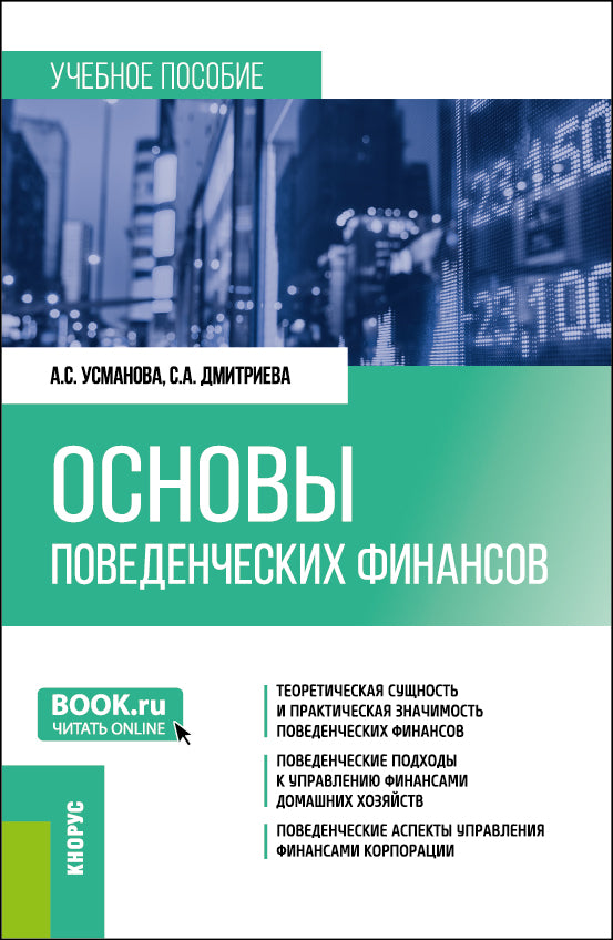 Les finances sont les meilleures. (Бакалавриат, Магистратура). C'est normal.