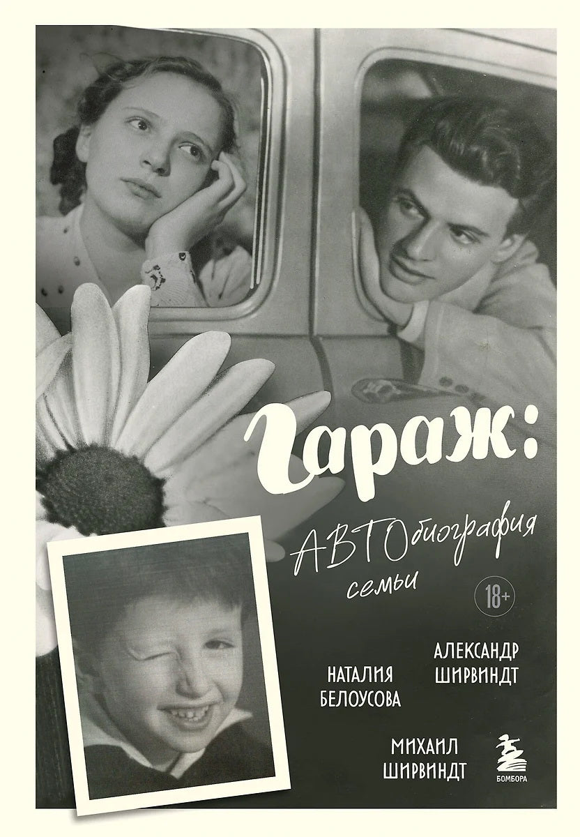 Catégorie : Autobiographie