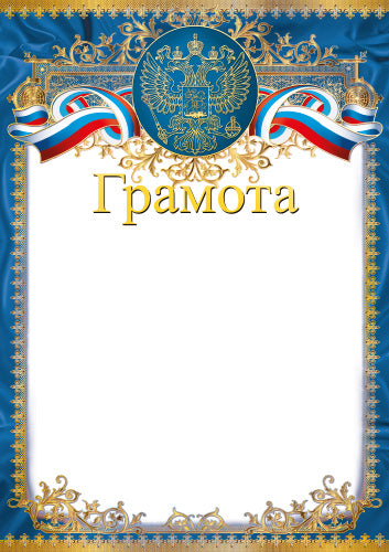 Ш-16455 Gramme avec le symbole russe (pour imprimante, quantité de miel 150 g/m)