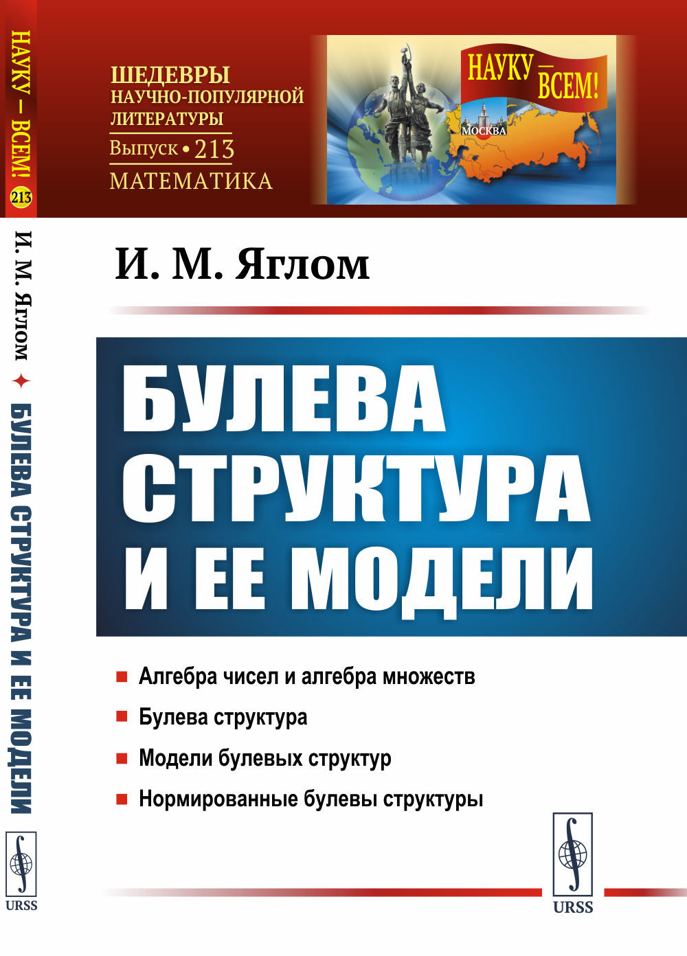 Structure globale et modèles