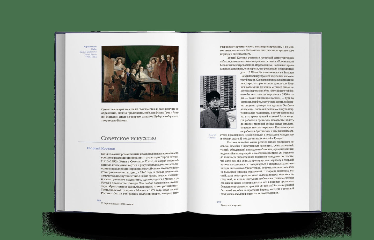 Les grands collectionneurs ont tous les détails. L'Europe et l'Asie