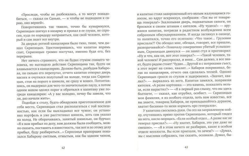 Казенная сказка
