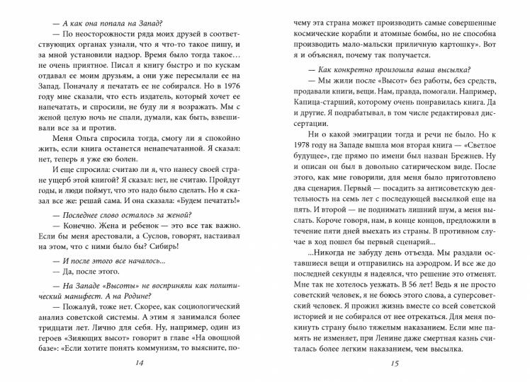 Новый век. Я мечтаю о новом человеке