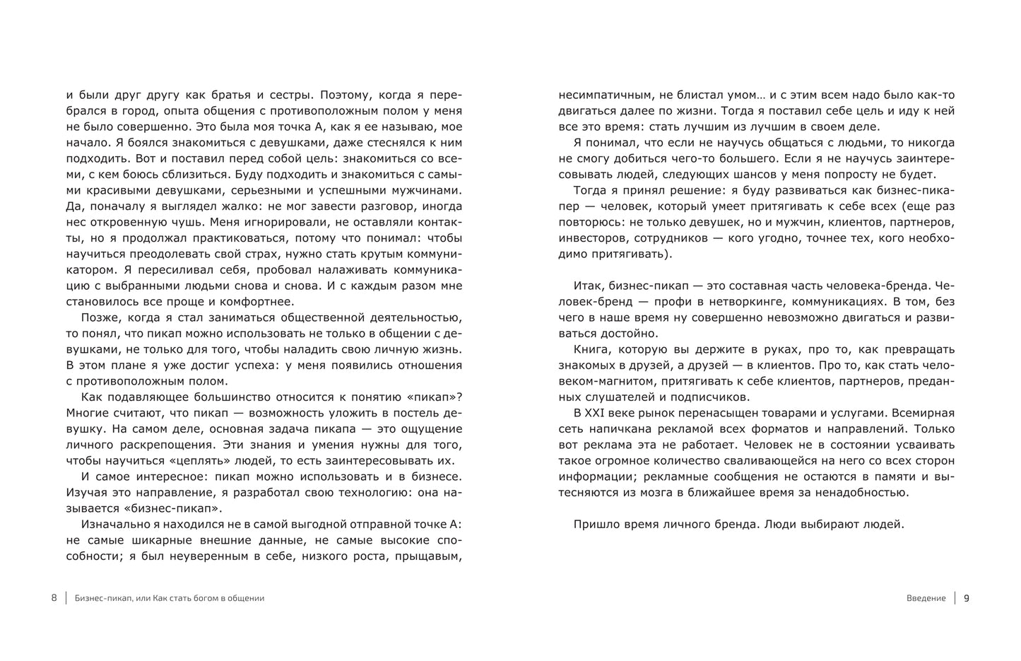 Le business-pic, ou le statut de votre entreprise