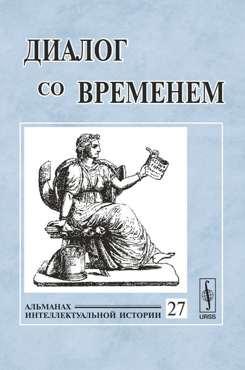 La boîte de dialogue s'affiche. Альманах интеллектуальной истории, №27, 2009