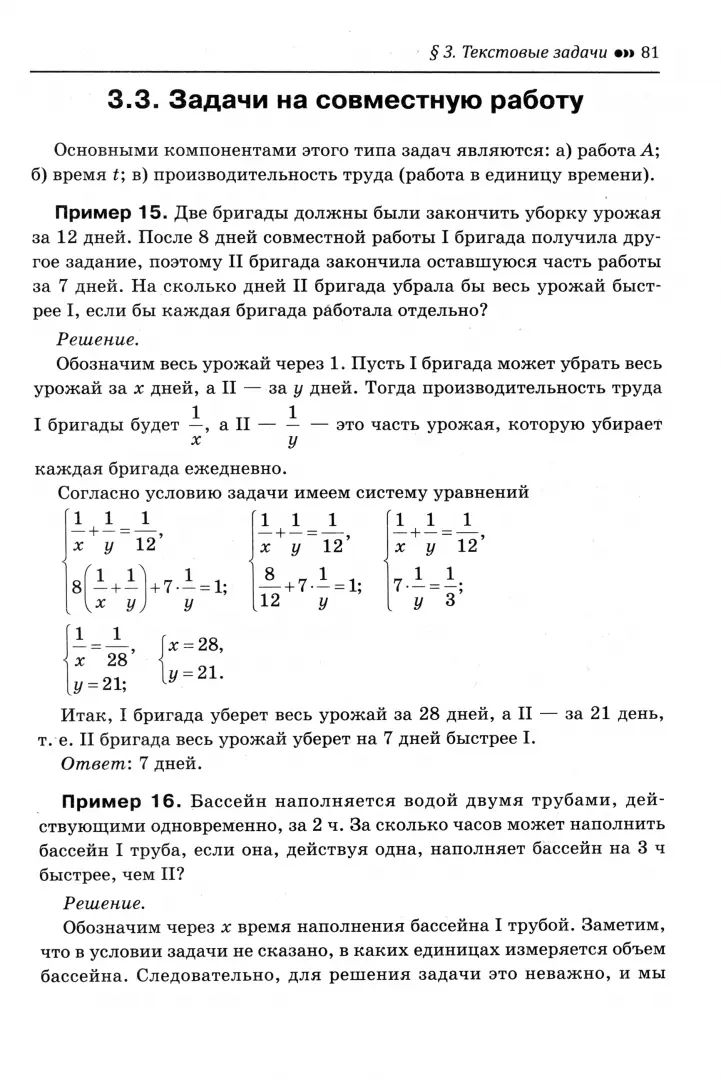 Математика.Подготовка к ЕГЭ.Простейшие уравнения. Durée et pré-commande : vitesse de rotation : 10-11 cl