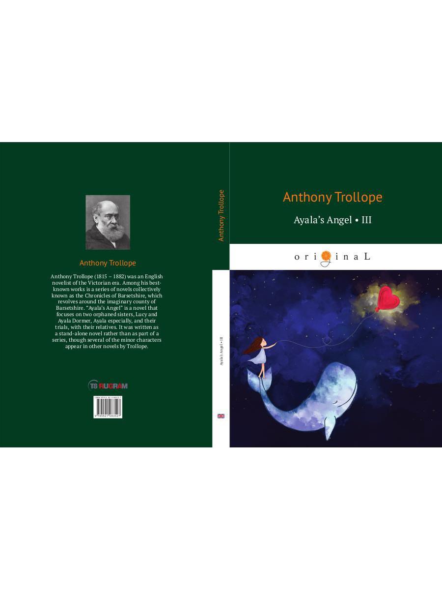 Ayala’s Angel 3 = Ангел Айалы 3