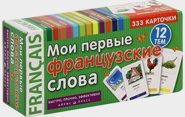 Je suis la première Slovénie française. 333 cartes pour la livraison.
